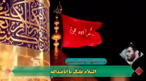 زیارت عاشورا با نوای دکتر حاج...