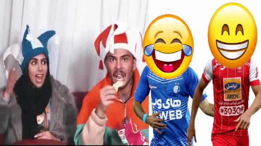 لحظات خنده دار و سوتی های فان...