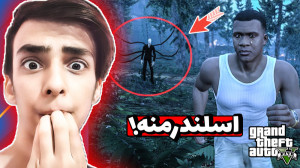 Aslanderman in GTA V  اسلندرمن...