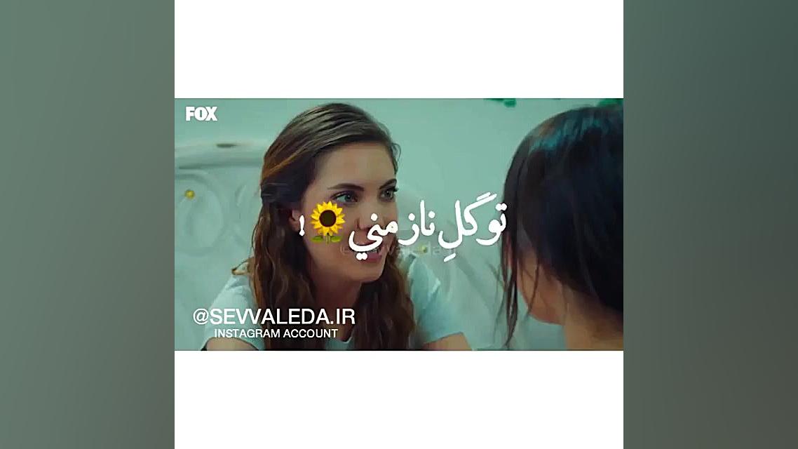 میکس سریال سیب ممنوعه