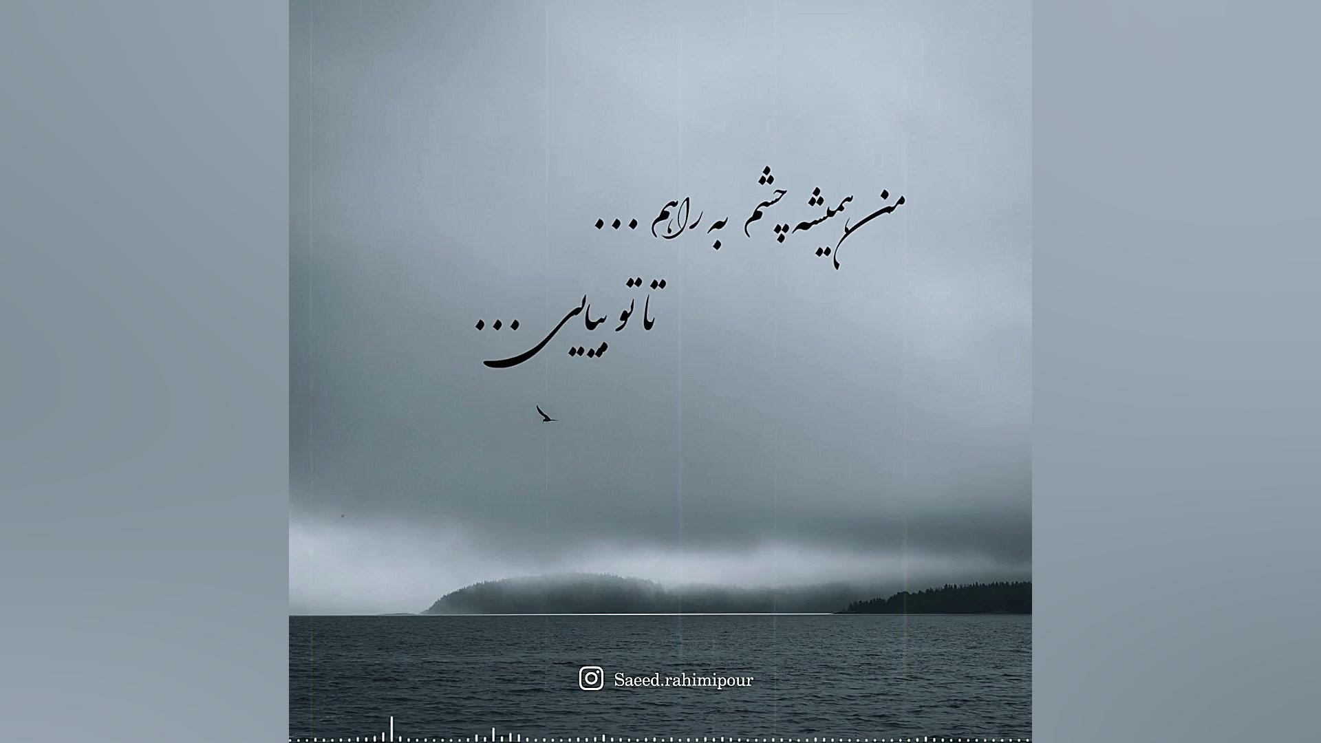 آواز لری(سعید رحیمی پور)