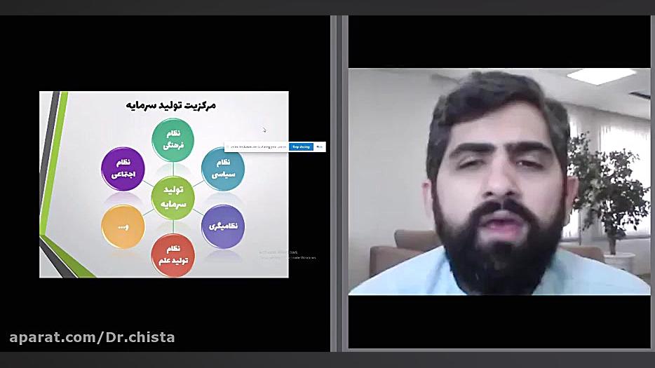 جلسه اول : معضلات و تغیرات زیس...