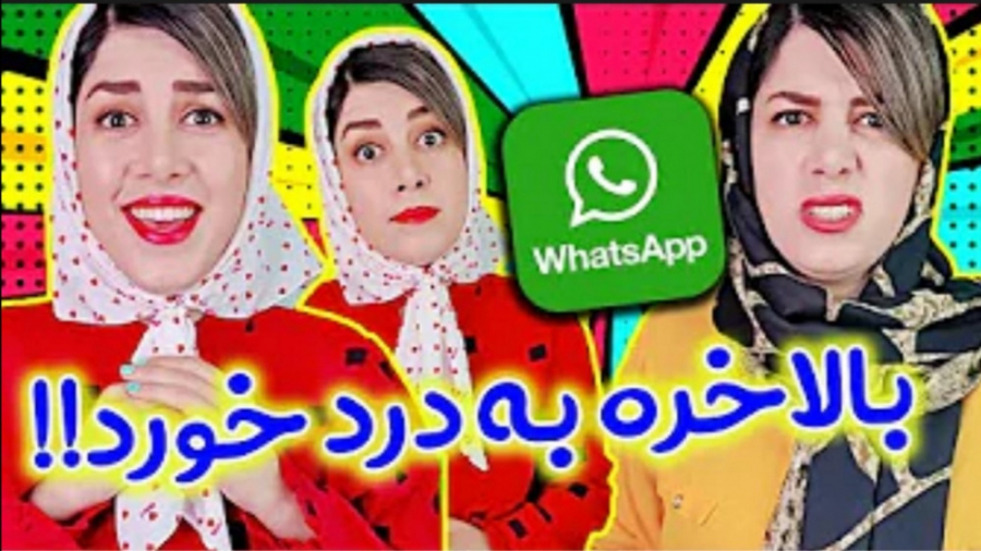 کلیپ طنز جدید طنز ایرانی مژگان...