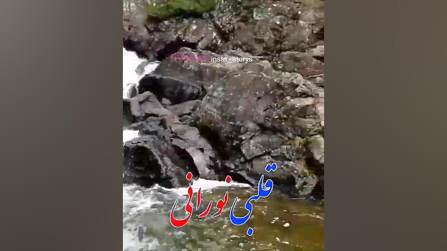 کلیپ تکست خدا .دعا .برای استور...