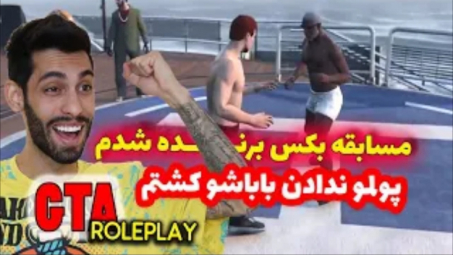 طنز | پویان ان ار | مسابقه بکس...