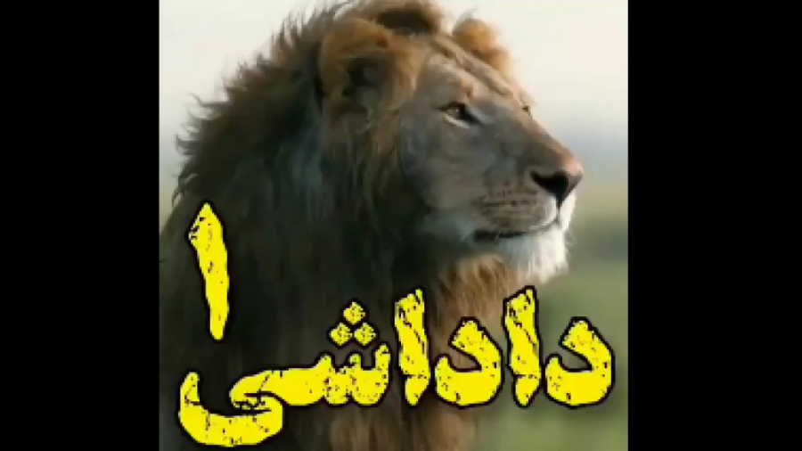 رفیق با معرفت ... کلیپ رفاقت ....