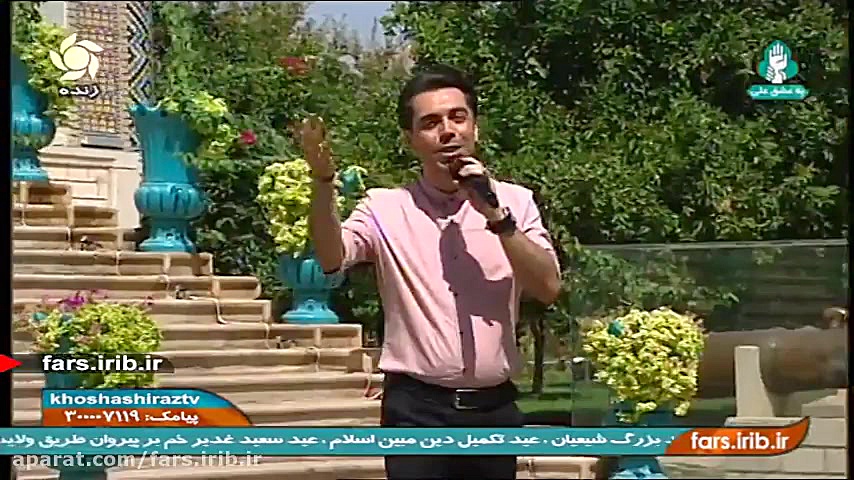 ترانه شاد &quot; با تو می مانم...