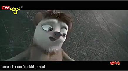 انیمیشن سینمایی عصر یخبندان ۴...