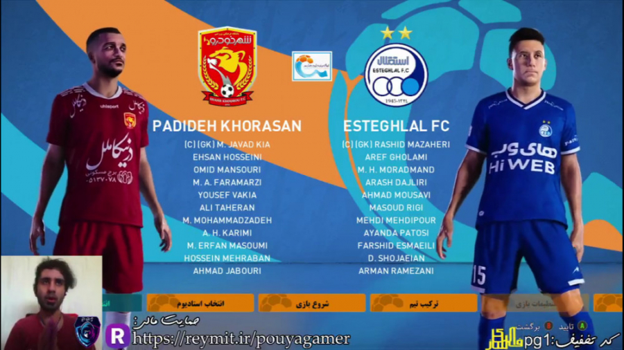 قسمت ۴۳ مسترلیگ PES 21 استقلال...