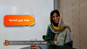 ️همه چیز شدنیه