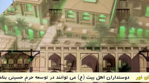 کربلا را می سازیم