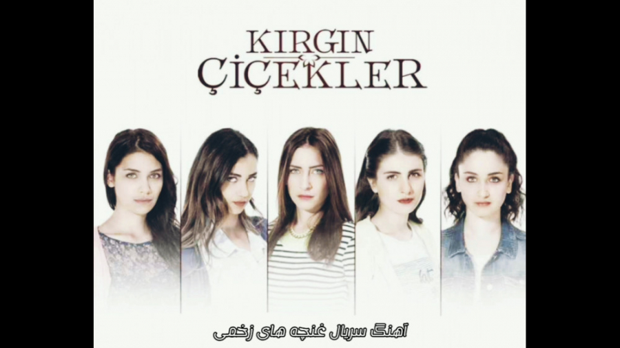 آهنگ تیتراژ ابتدایی سریال غنچه...