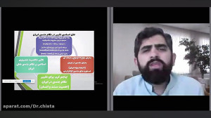 جلسه سوم : معضلات و تغیرات زیس...