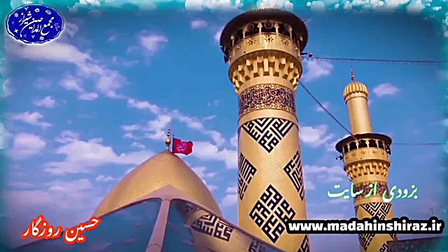 نوحه ابوالفضل مداح حسین روزگار...