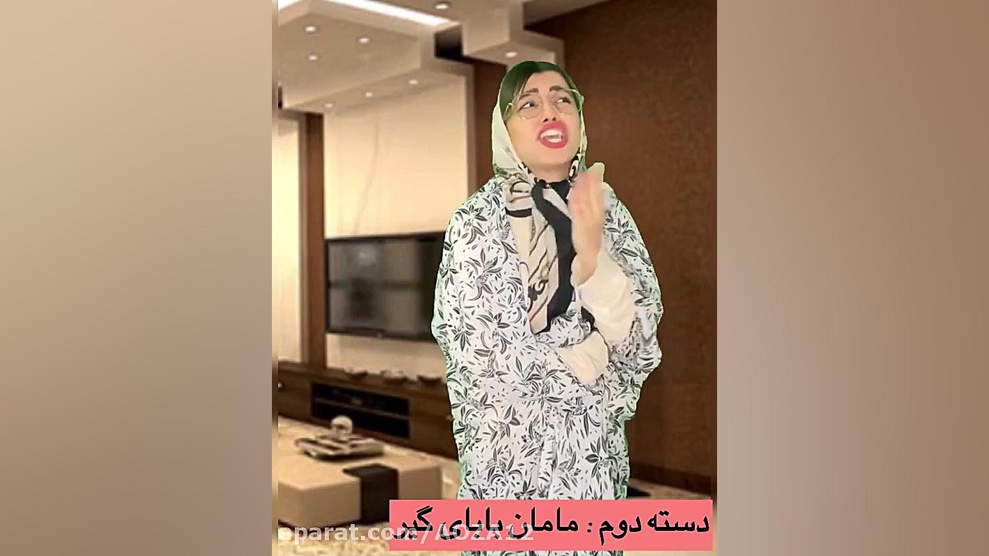 پست تارا طنز