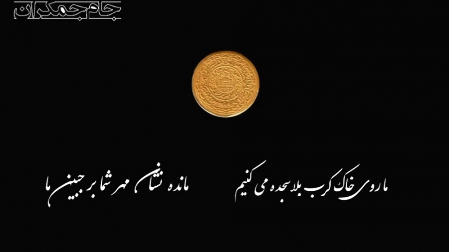 کلیپ کوتاه تسلیت محرم به امام...