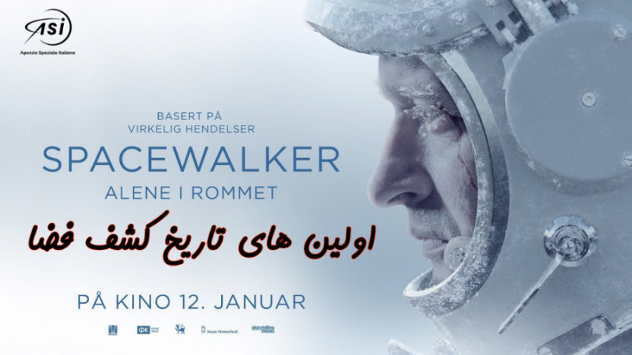 فیلم روسی اولین های تاریخ کشف...