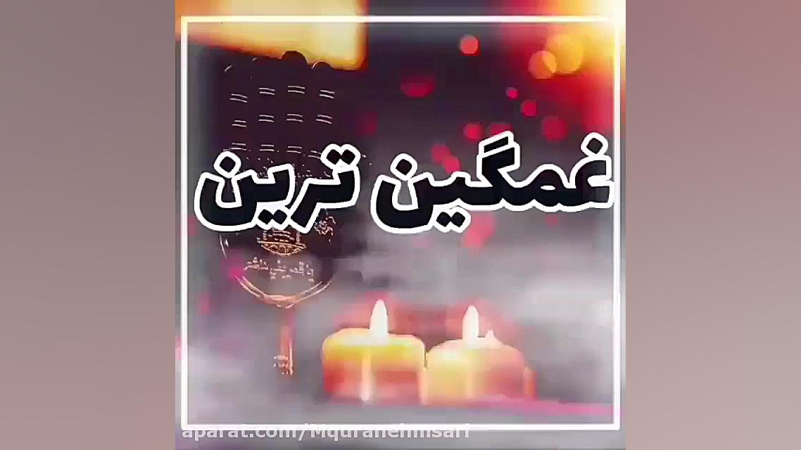 مداحی محرم ۱۴۰۰ ماه محرم بوی م...