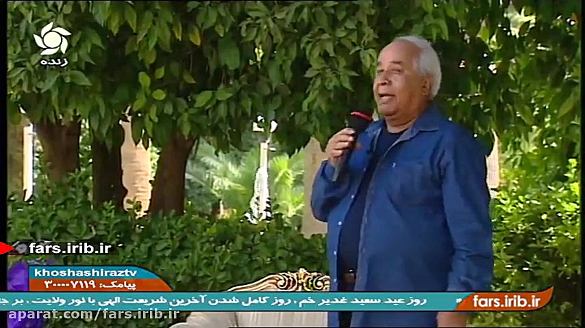 ترانه شاد &quot; هم آشیون &quo...