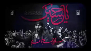 سلام بر محرم و ماه عزا . مداحی...