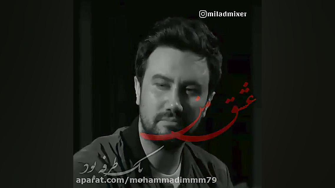 کلیپ سریال دلدادگان