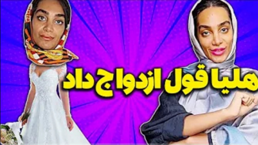 کلیپ طنز جدید طنز ایرانی هلیا...