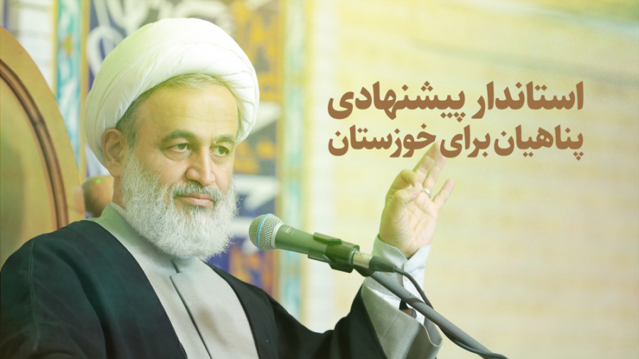 استاندار پیشنهادی پناهیان برای...