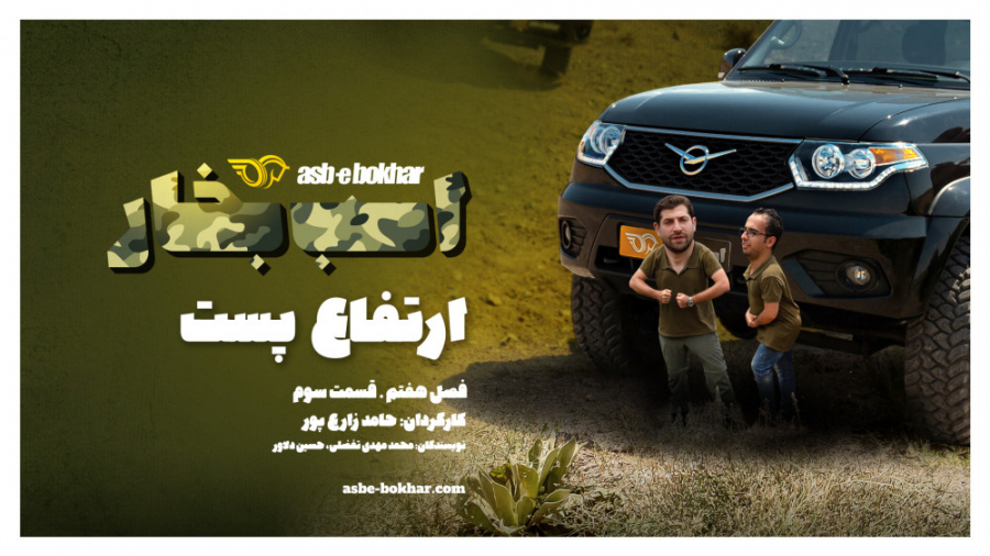 فصل هفتم  قسمت سوم: تست و بررس...