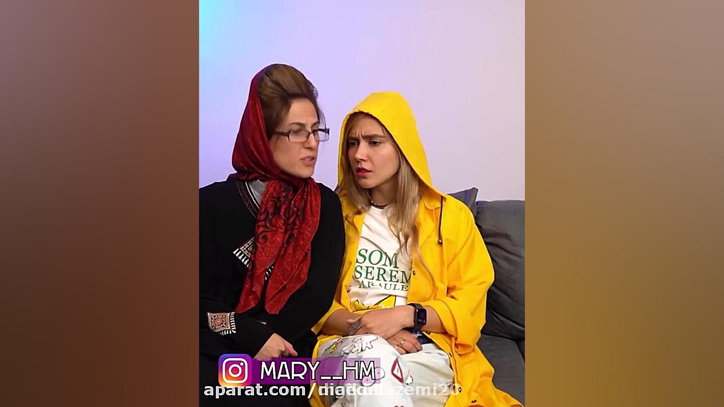 کلیپ خنده دار طنز ماری  خونه ع...