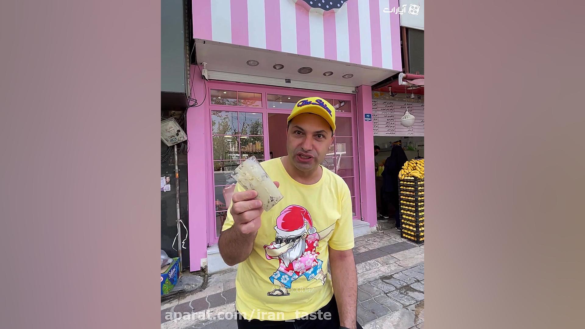 افتتاح شعبه جدید بستنی عالی لو...