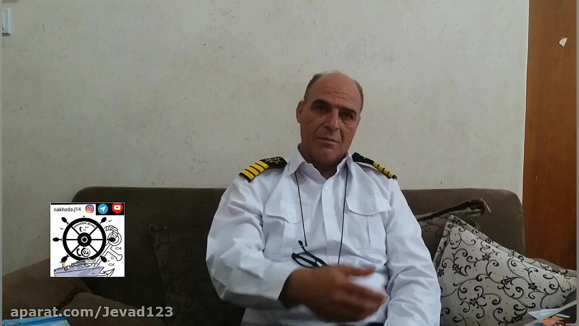 توینگ و شفتیگ ، ناخدا جواد
