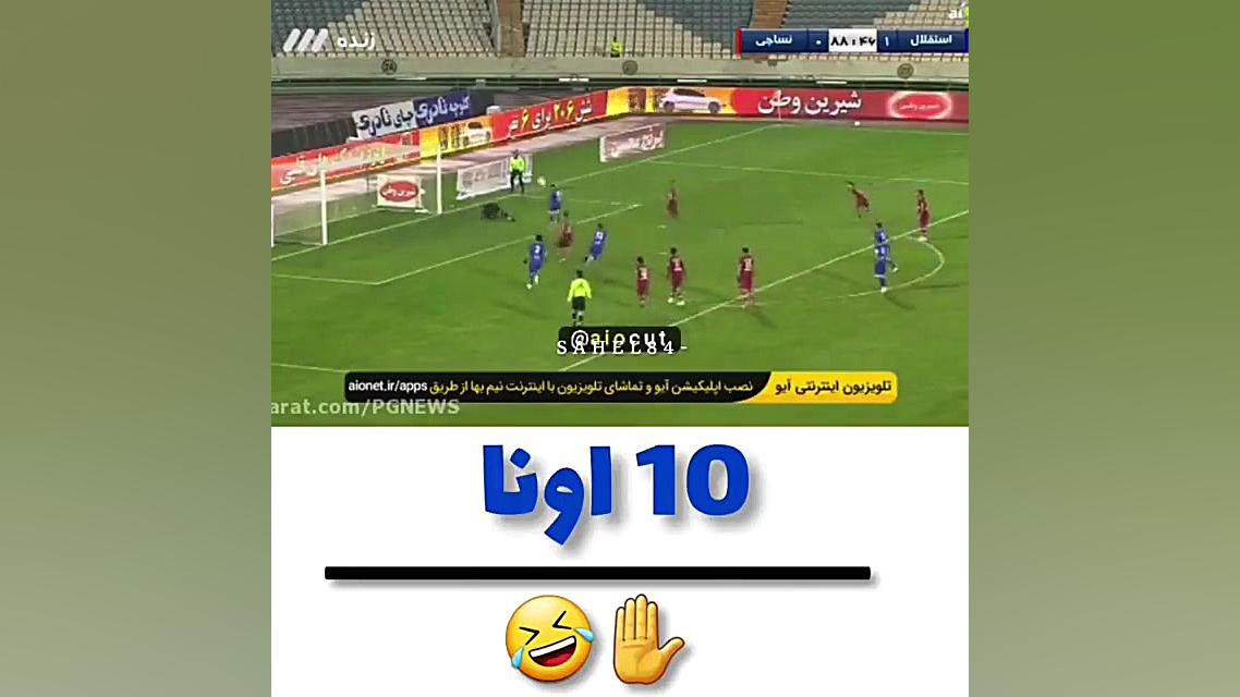 ۱۰ ما ۱۰ اونا