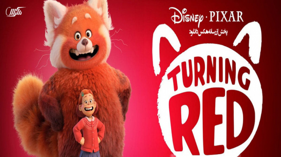 تریلر انیمیشن قرمز شدن