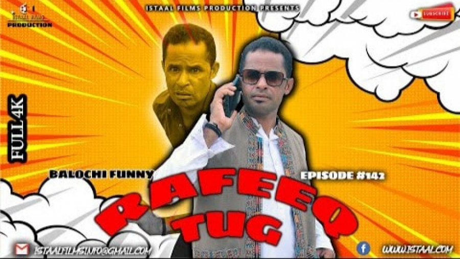 رفیق تَگ (دروغگو) Rafeeq Tug |...