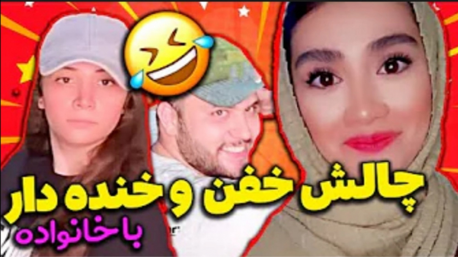 کلیپ طنز جدید طنز ایرانی آناهی...