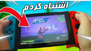 راز مخفی و عجیب در فورتنایت......