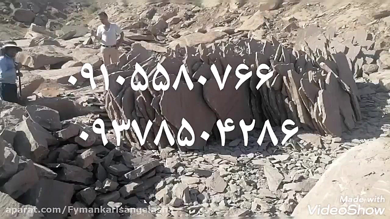  فروش سنگ ورقه ای مستقیم از مع...