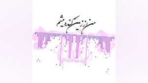 استوری