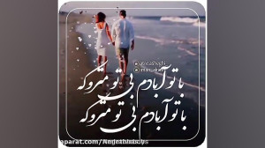 آهنگ عاشقانه برای استوری  کلیپ...