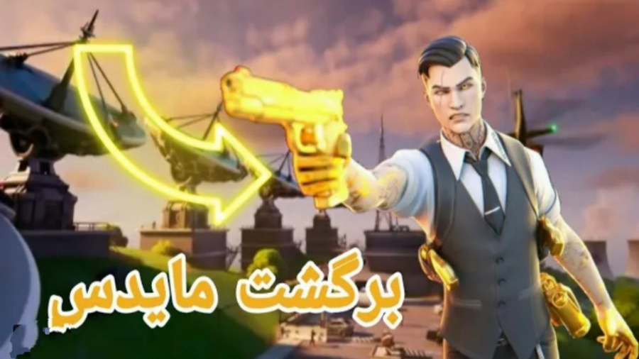 راز مخفی و عجیب در فورتنایت......