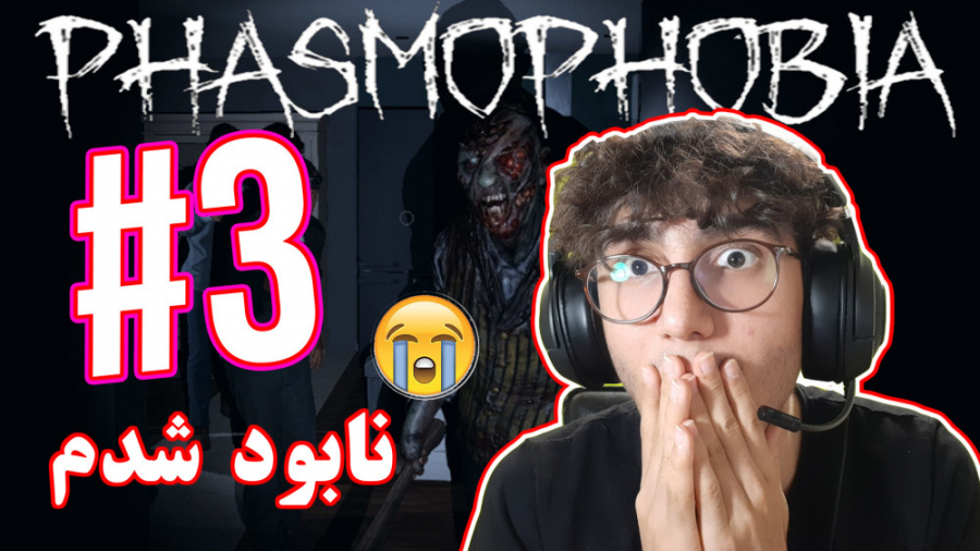 ARIANEO  HORROR GAME  Phasmoph...