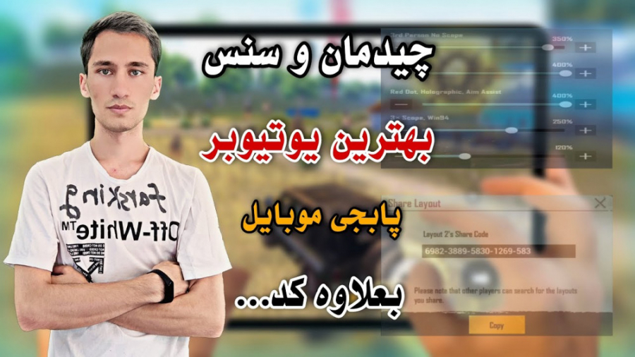 بهترین پلیر پابجی | پابجی موبا...