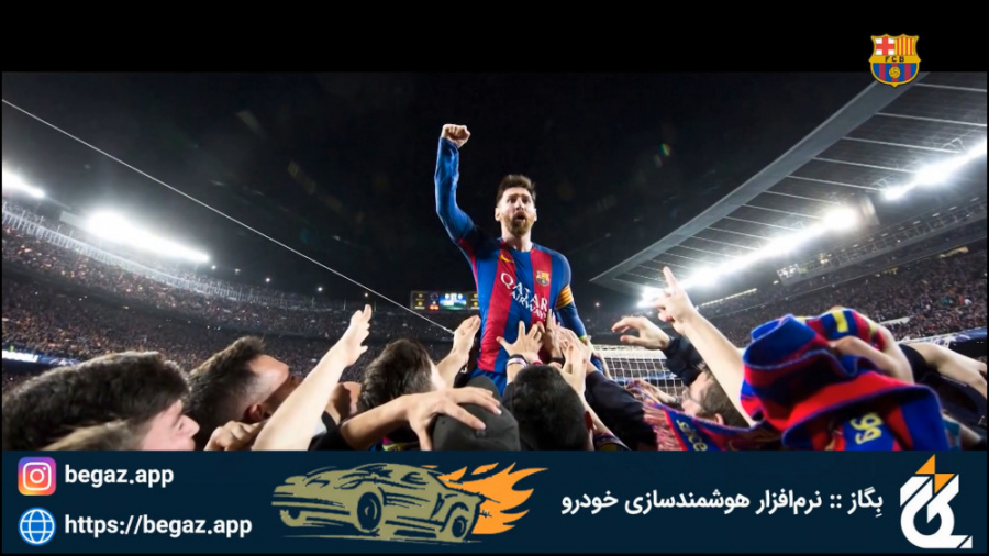 خداحافظی دردناک لیونل مسی از ب...