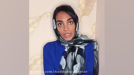 طنز جدید هلیا خزایی