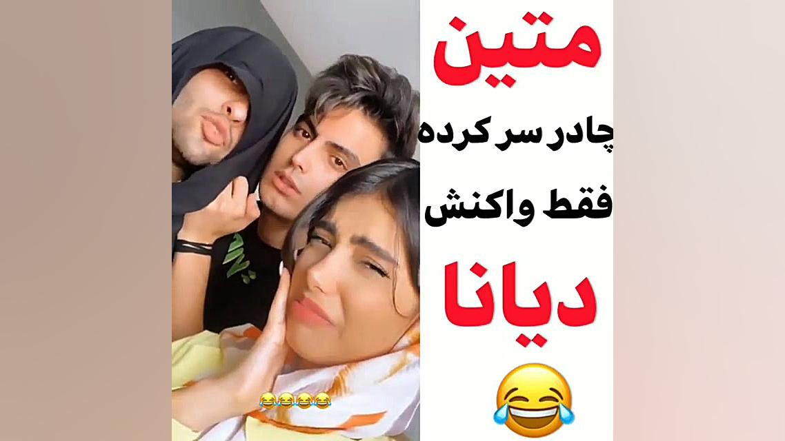 متین روسری پوشیده