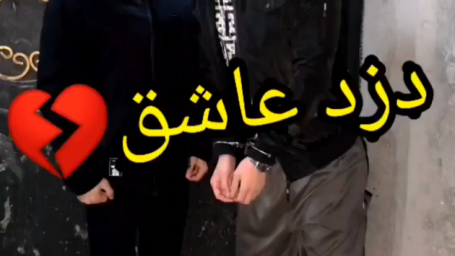 دزد عاشق  کلیپ طنز ته خنده محم...