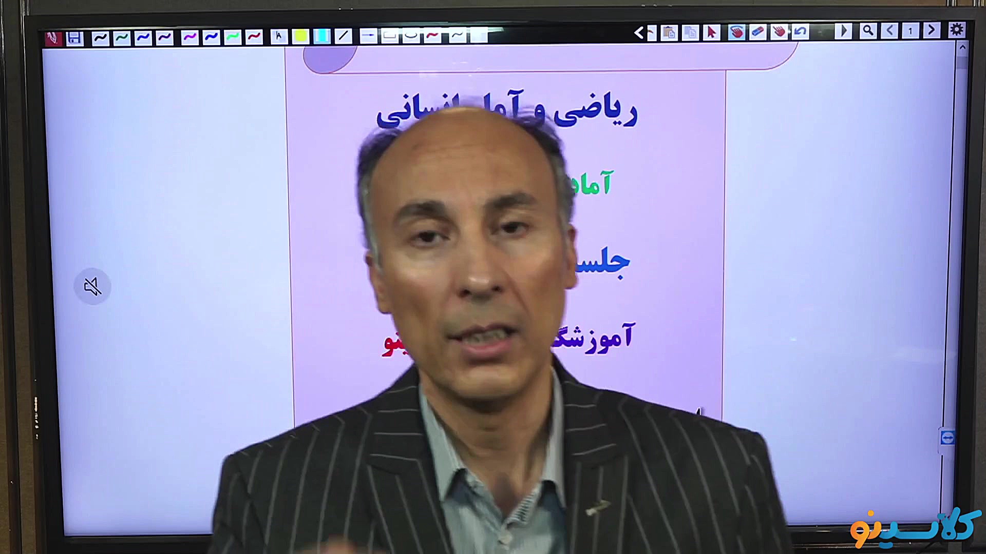 کلاس آنلاین جامع کنکور1401 ریا...