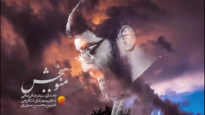 «منو ببخش» با نوای...