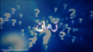 کدوم میبره نیتون یا انیشتین