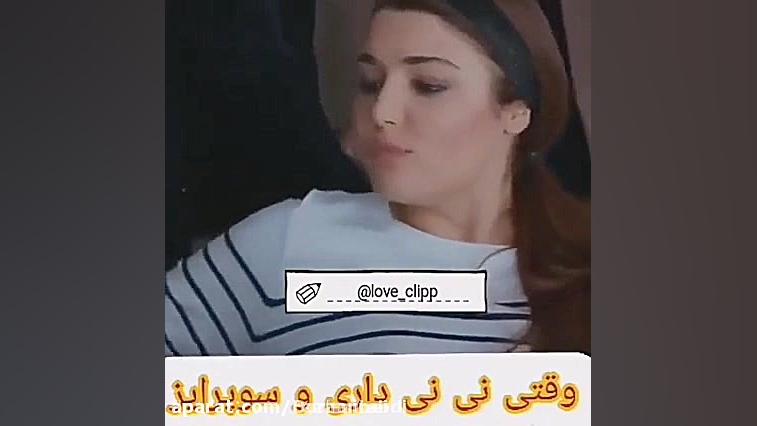 سکانسی عاشقانه از عشق حرف حالی...